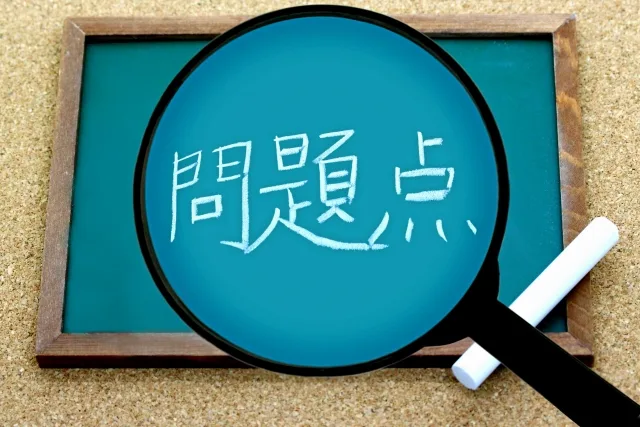 ケーススタディによる問題解決力