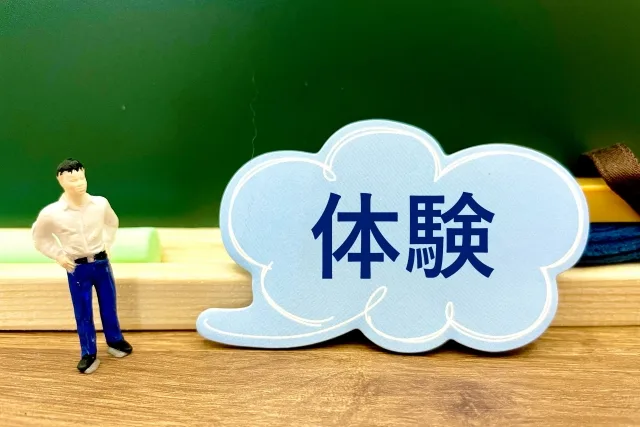 アセスメント体験