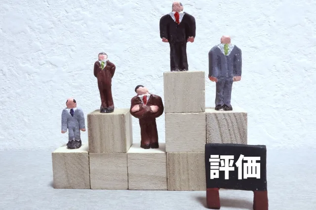 昇進昇格試験